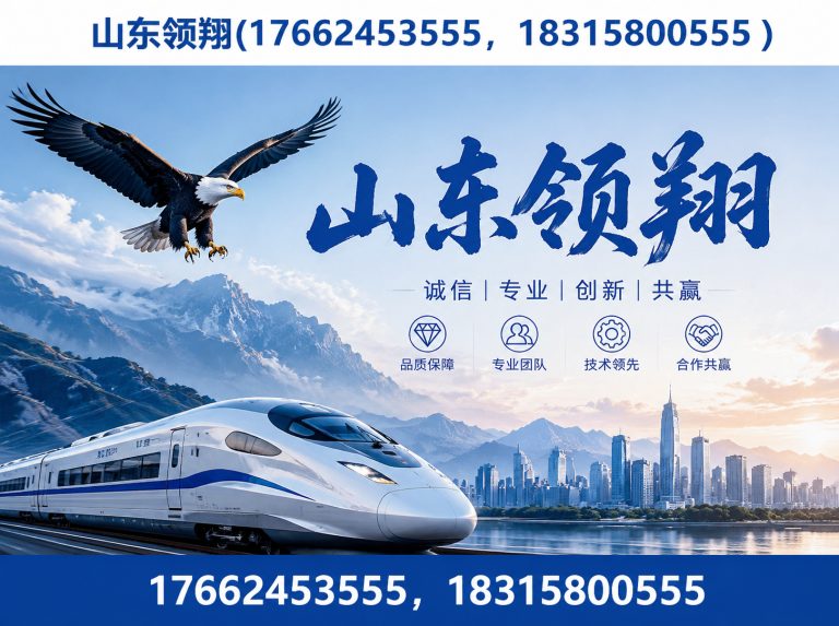 济宁山东领翔展示图